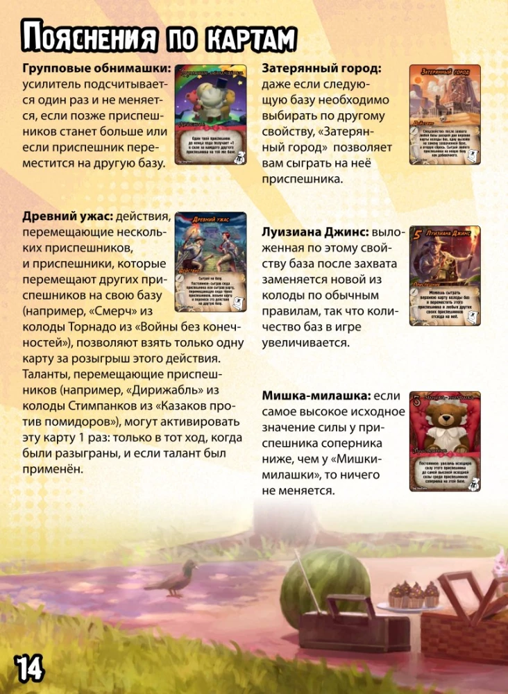 Настольная игра - Замес. Мишки, бабки, рок-н-ролл